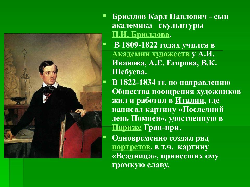 Русская живопись на рубеже 19 20 веков презентация