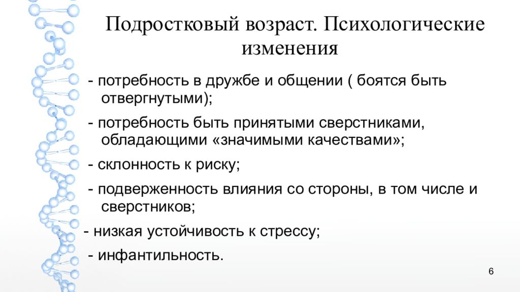 Подростковый возраст форум