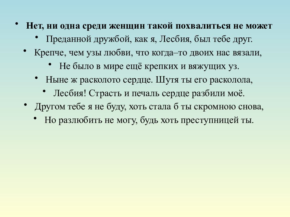 Гай валерий катулл урок презентация 9 класс