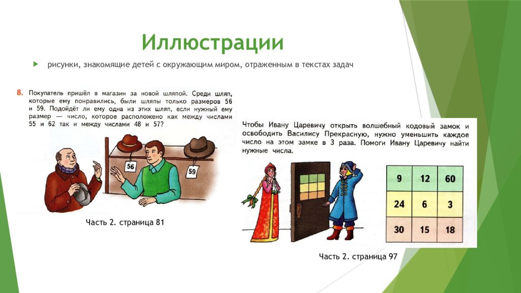 Презентация путешествие в китай 3 класс окружающий мир перспектива презентация