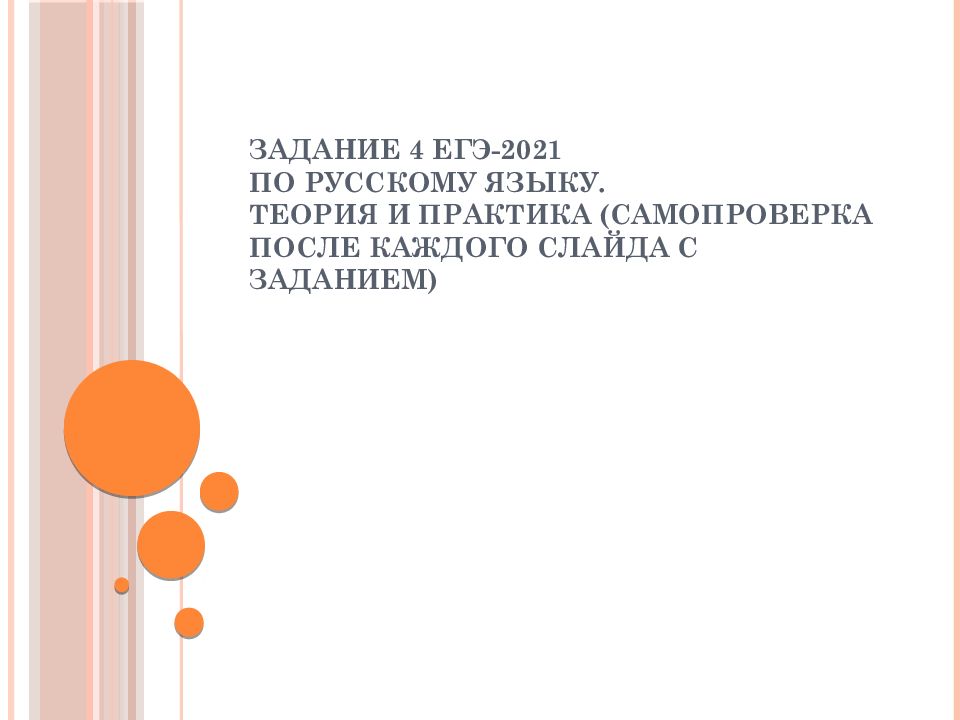 Подняв брала досуг наверх 5 взяла