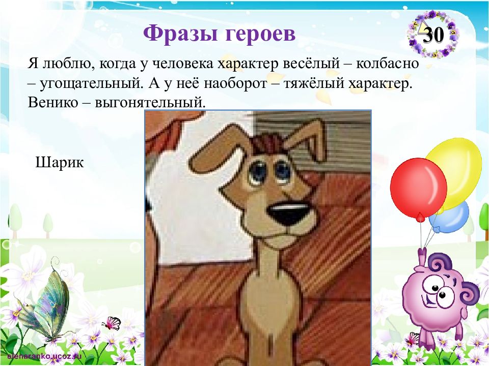 петрушевская пуськи бятые. герой словосочетание. герой словосочетание. объект и предмет исследования картинки для презентации. язык и стиль сказки.