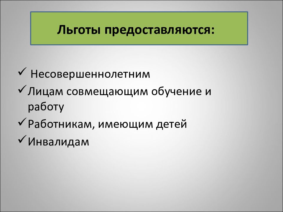 Трудовые споры и дисциплинарная ответственность презентация