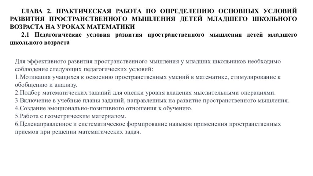 ДЕПАРТАМЕНТ ОБРАЗОВАНИЯ И НАУКИ ТЮМЕНСКОЙ ОБЛАСТИ ГОСУДАРСТВЕННОЕ АВТОНОМНОЕ