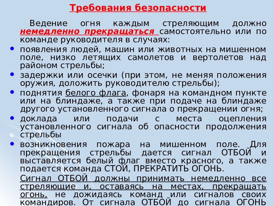 Приказ 24 курс. Приложение к курсу стрельб. Упражнение 6а по огневой. Порядок оценки огневой подготовки стрельба по круглой Мишине. Упражнения по огневой 6 по 44 приказу.