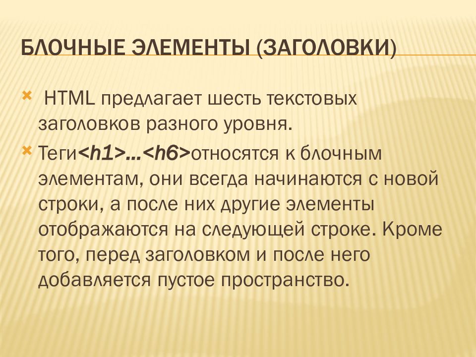 Шесть относиться