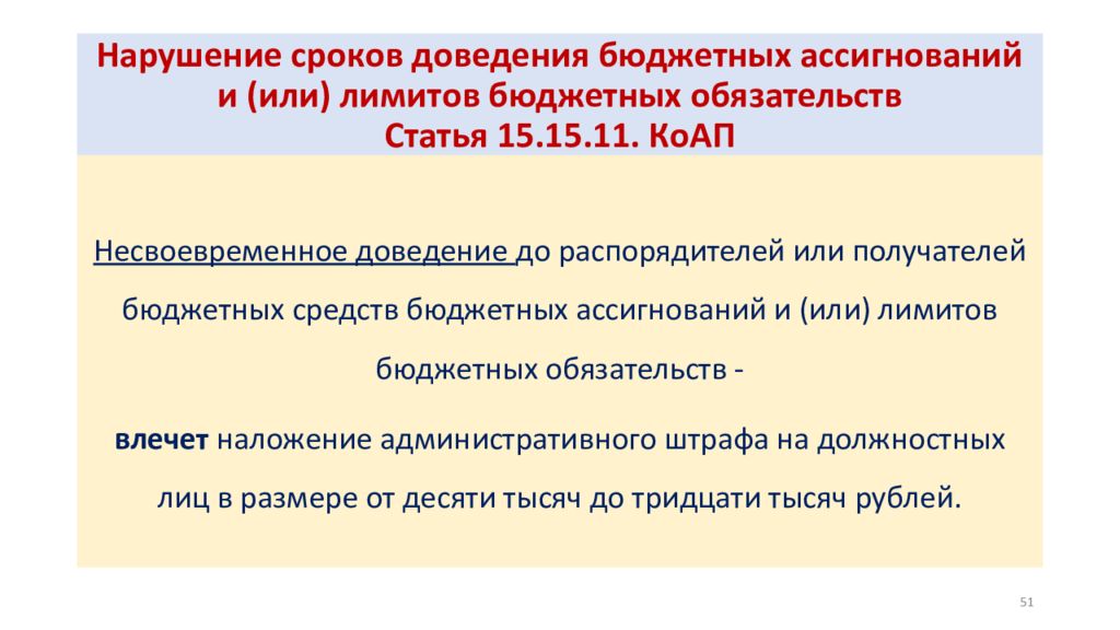 Бюджетные ассигнования это. Что такое бюджетные ассигнования и лимиты бюджетных обязательств. Лимиты бюджетных обязательств, утверждаются на срок. Лимиты бюджетных обязательств доводят до. Лимит статьи бюджета.