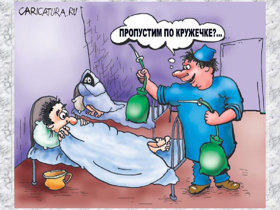 Что Такое Клизма Картинки