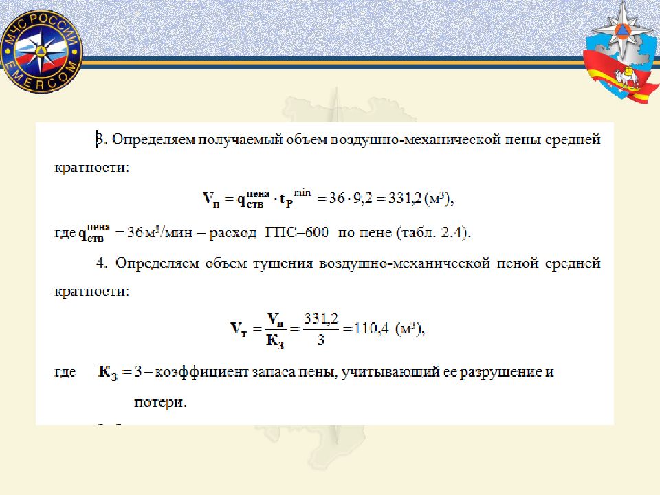 Пена средней низкой кратности