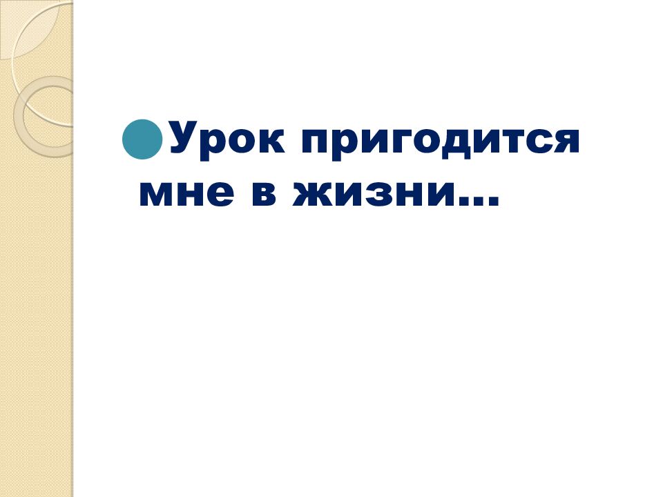 Русский язык 6 класс Тема: «Повторение. Виды диалогов» Учитель русского