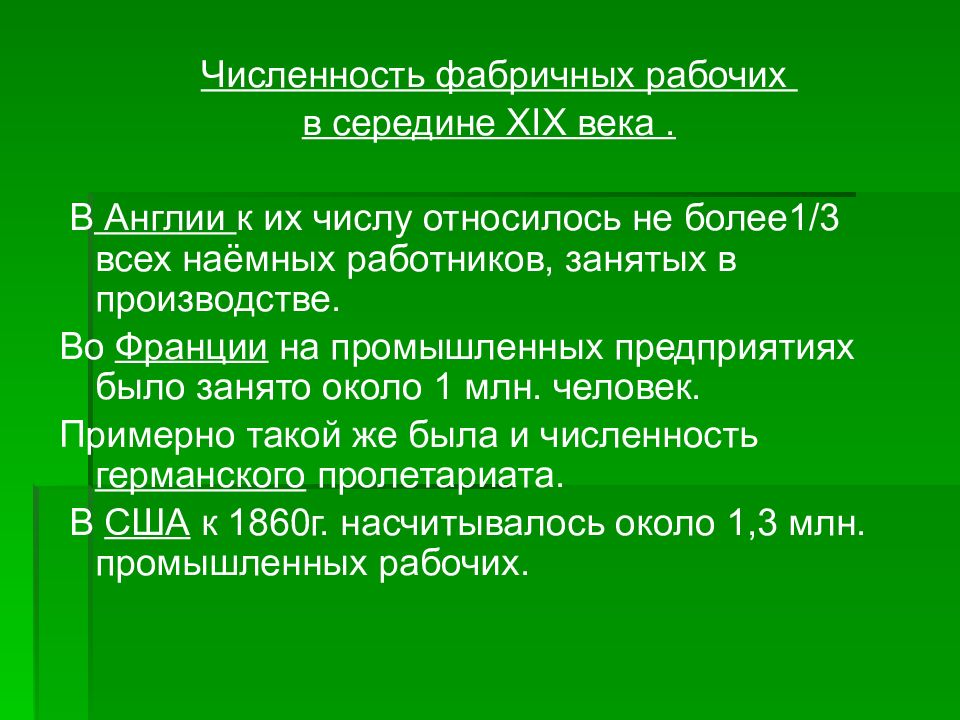 Европа облик и противоречия промышленной эпохи презентация