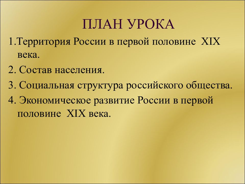 Писарькова л ф государственное управление россии в первой четверти xix в замыслы проекты воплощение