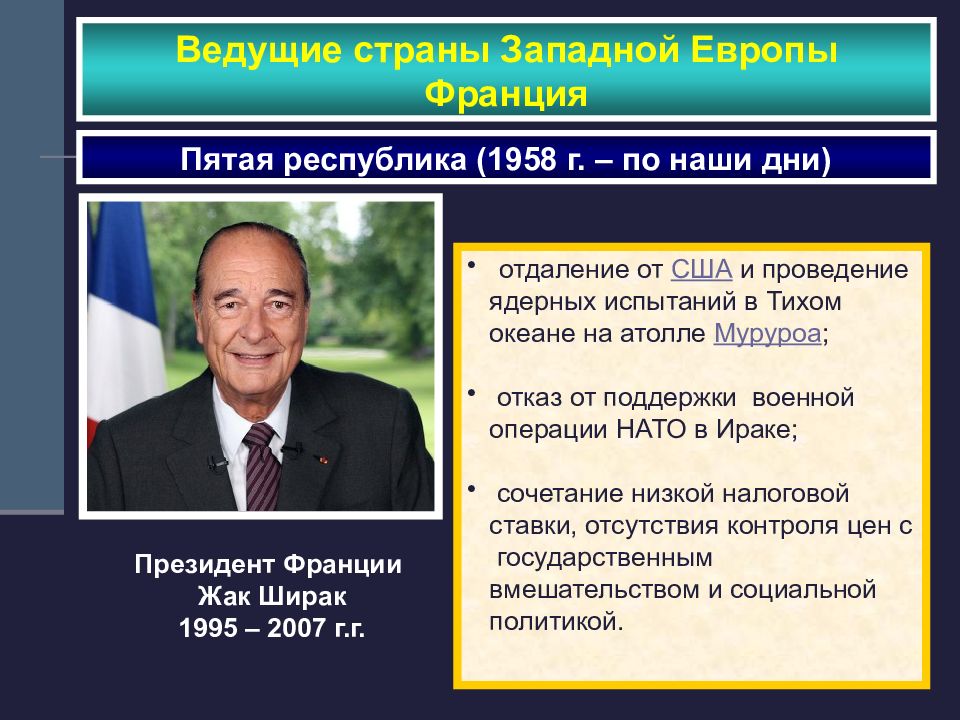 Вести держава. Превращение США В ведущую мировую державу. Превращение США В ведущую мировую державу кратко. Вопросы с ответами превращения США В ведущую мировую державу.