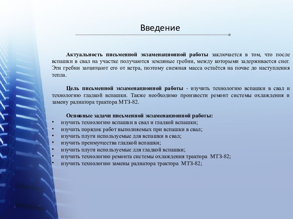 Вспашка в свал и в развал схема