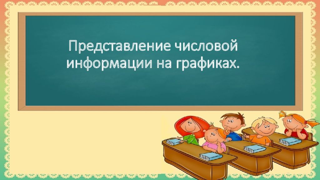 Урок систематизации знаний. Участники педагогического процесса в начальной школе.