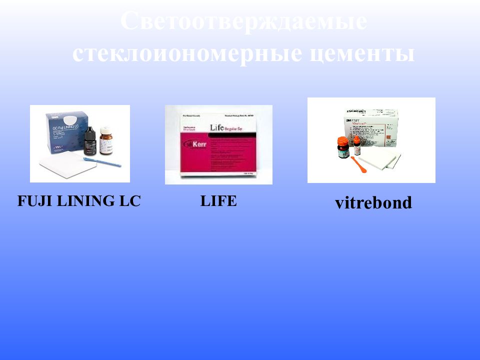 Лечебные и изолирующие прокладки в стоматологии презентация