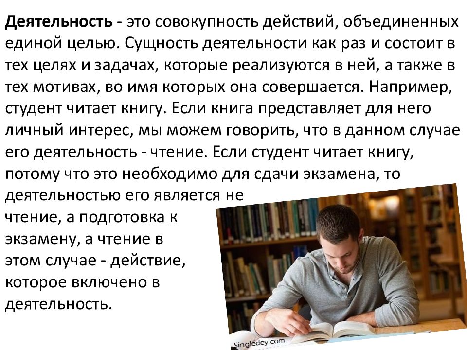 Раз и состоит в. Совокупность деятельности. Деятельность это совокупность действий которые. Деятельность это. Подозрительная деятельность это совокупность действий людей.