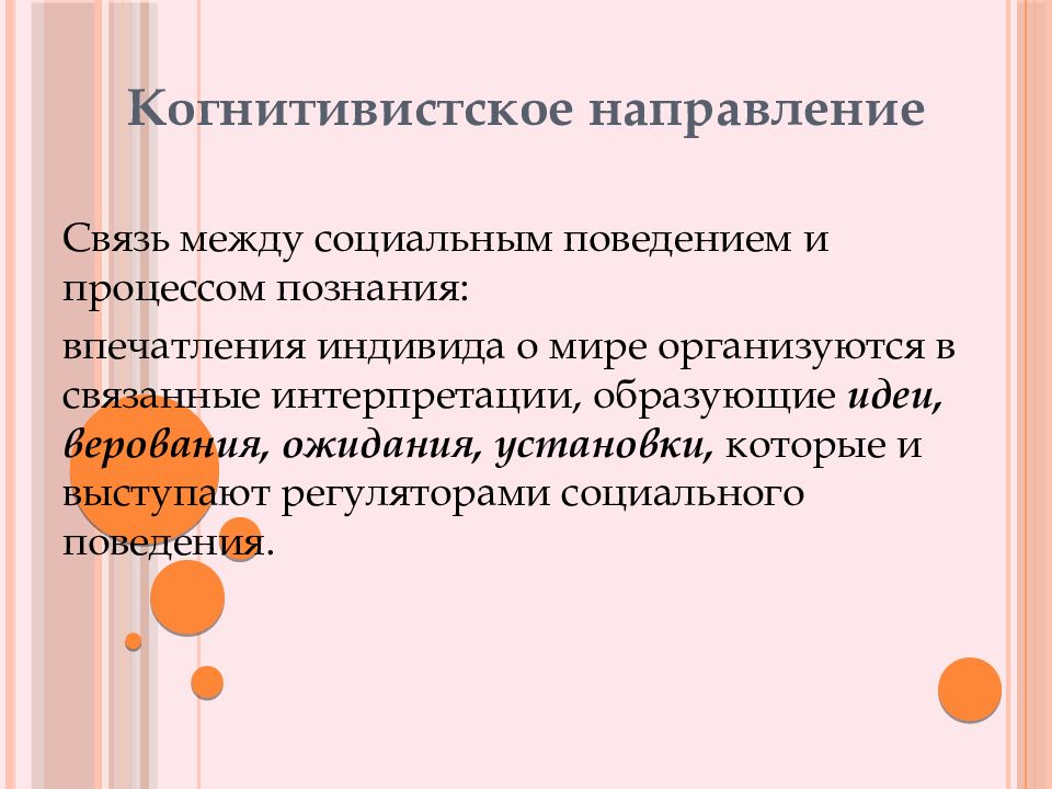 Связывающие интерпретации