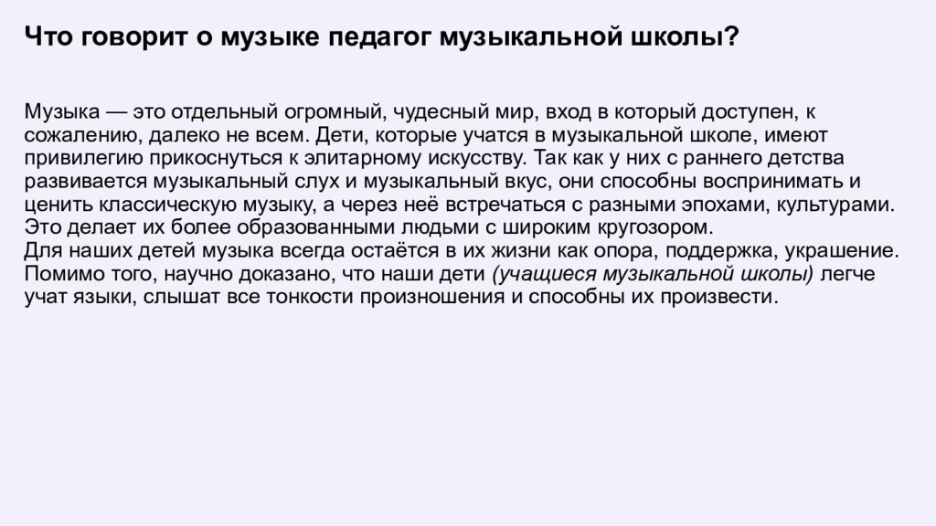 Как музыка влияет на подростков