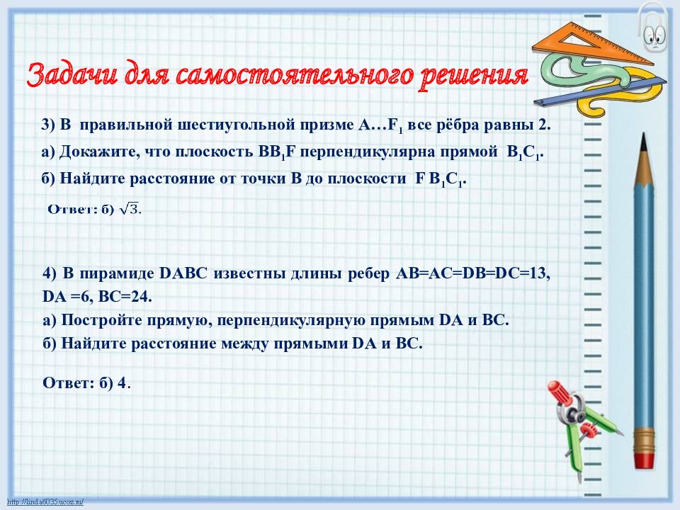 Задача 14. Презентация решение заданий № 14 профильный уровень.