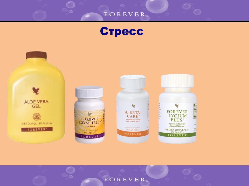 Go product. Стресс Форевер. Для стресс Форевер алоэ. Forever Living products. Амбассадор Forever Living products.