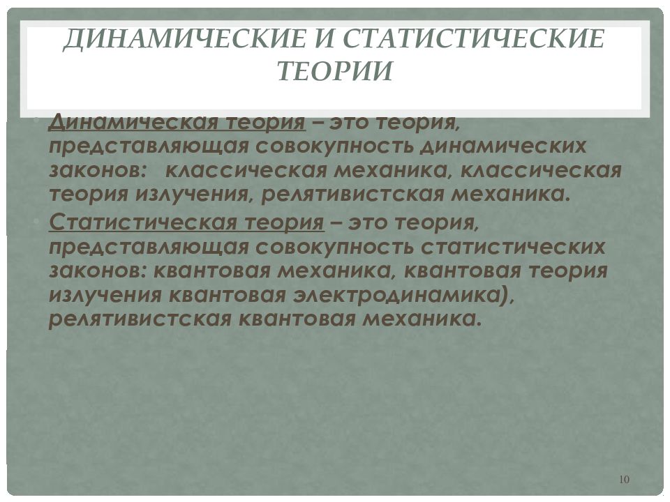 Сколько типов взаимодействия предполагает современная физическая картина мира