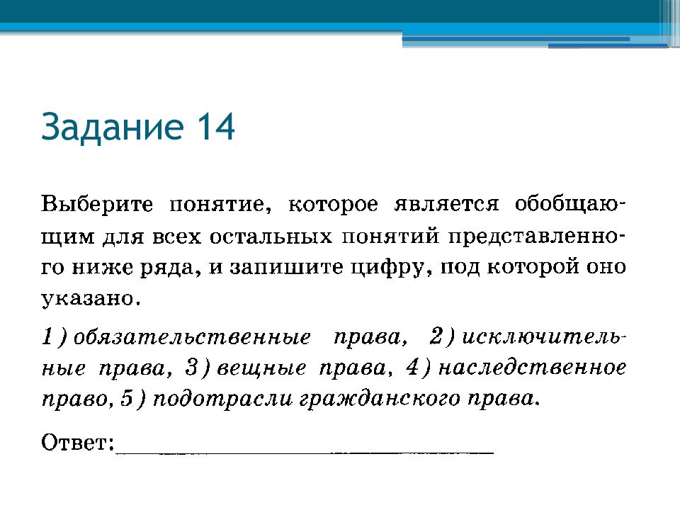 Понятие и источники гражданского права презентация