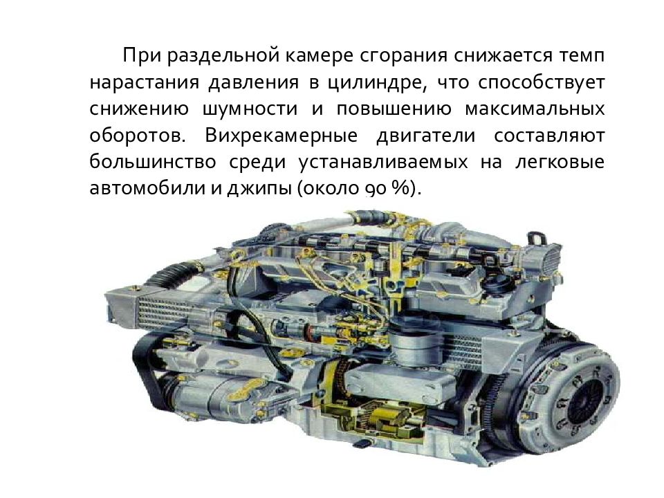 Презентация на тему дизельный двигатель