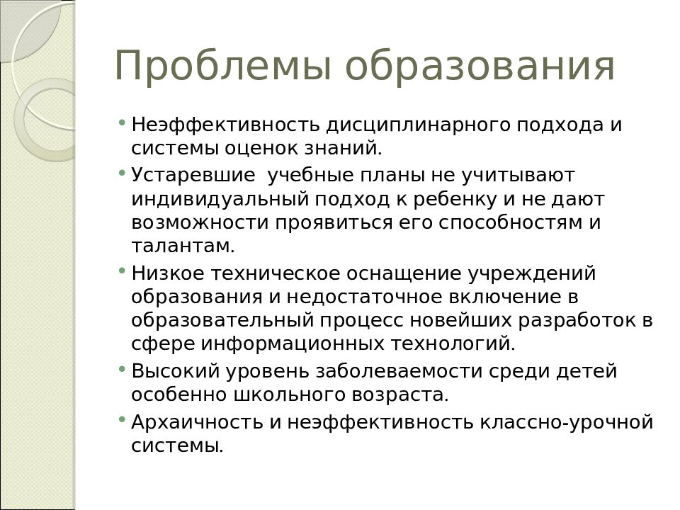 Образование в современной россии презентация