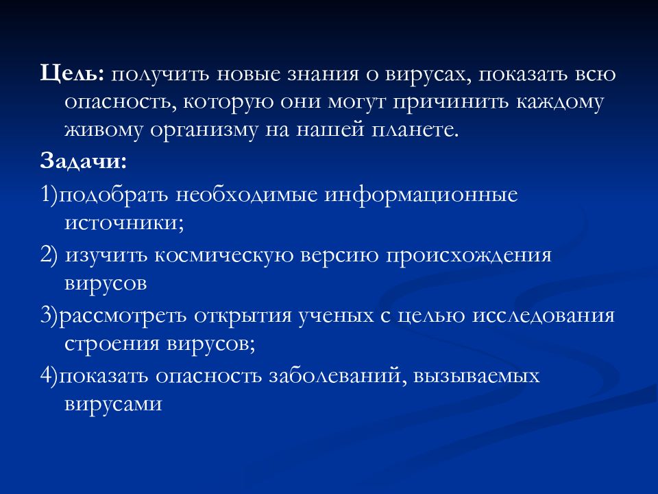 Цель заработка. Реферат в мед колледж на тему возможности и опасности генетики.