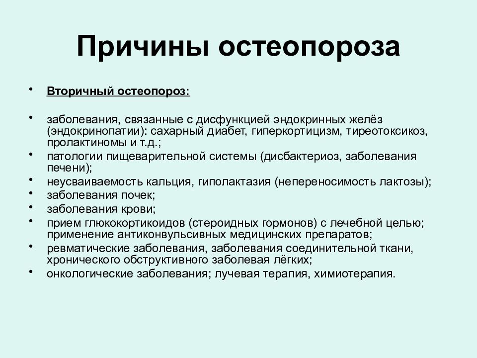 Остеопороз что это за болезнь. Остеопороз причины возникновения. Причины возникновения остеопороза кратко. Остеопороз гормональные причины. Остеопороз причины заболевания.