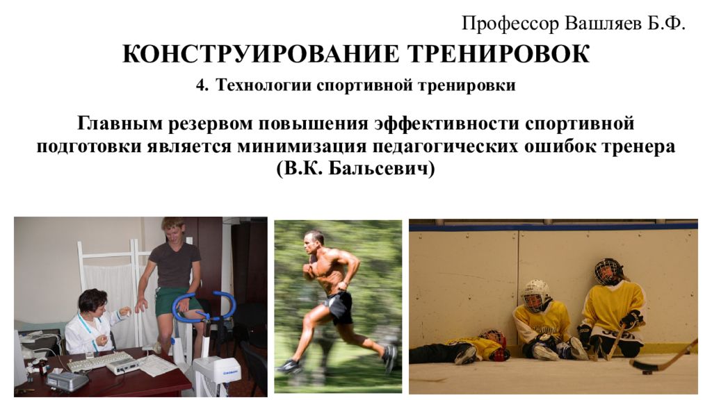 Тренировки 4 класса