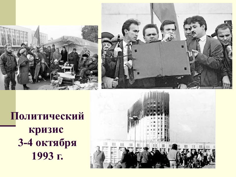 Культура 1990 годов в россии презентация