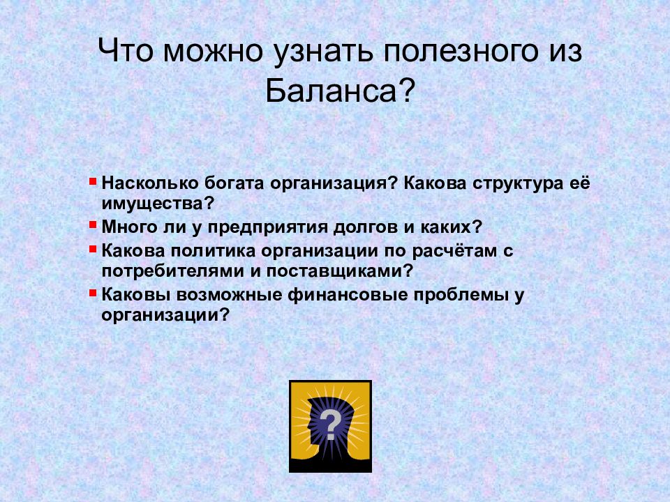 Какова организация. Какова структура курса?. Какова структура Мун имущества.