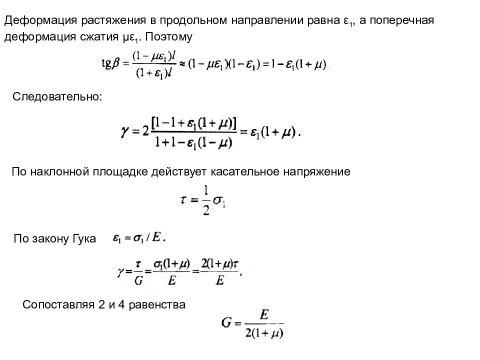 Объясните явления возникновения напряжений и деформаций при нагреве и охлаждении стального образца