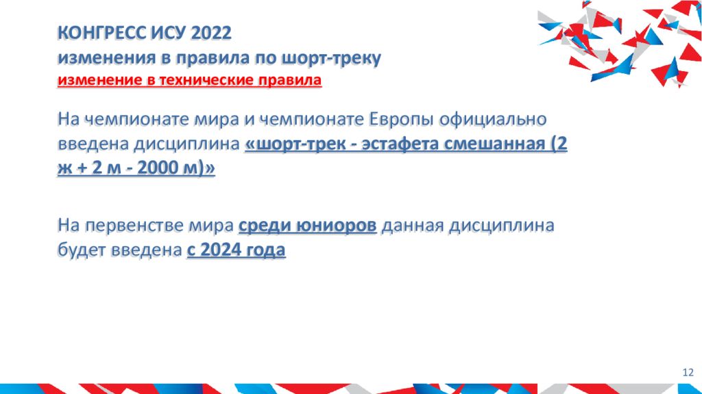 248 фз изменения 2022