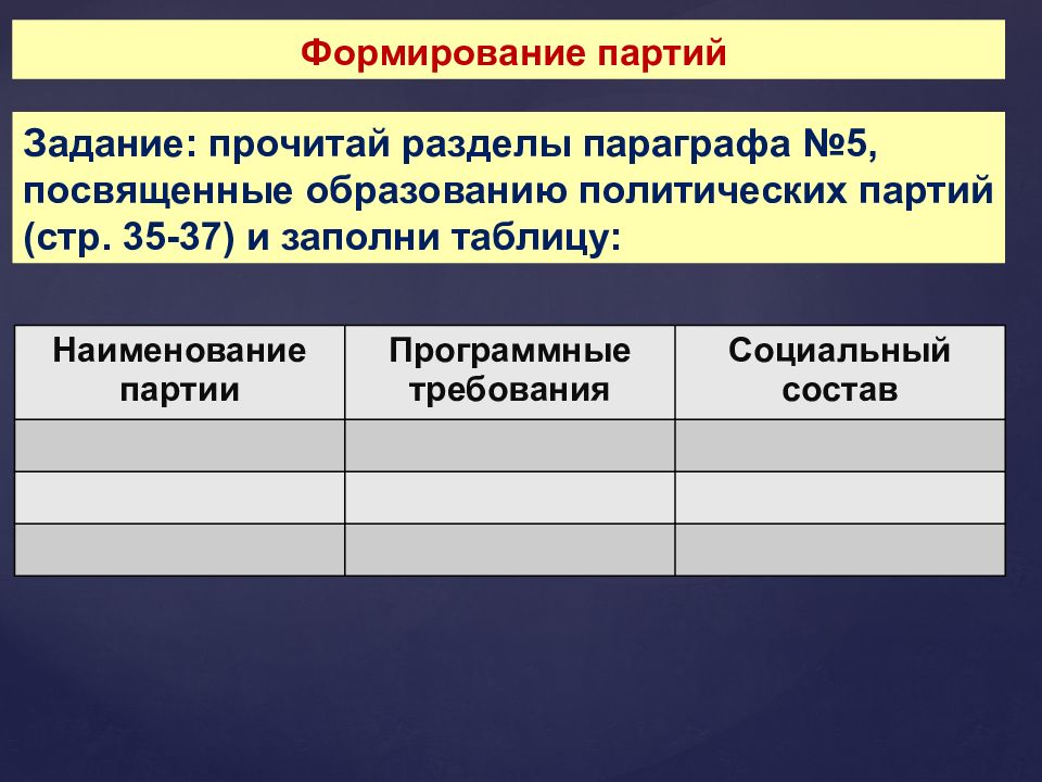 Первая российская революция и политические реформы 1905 1907 гг презентация 9 класс торкунов