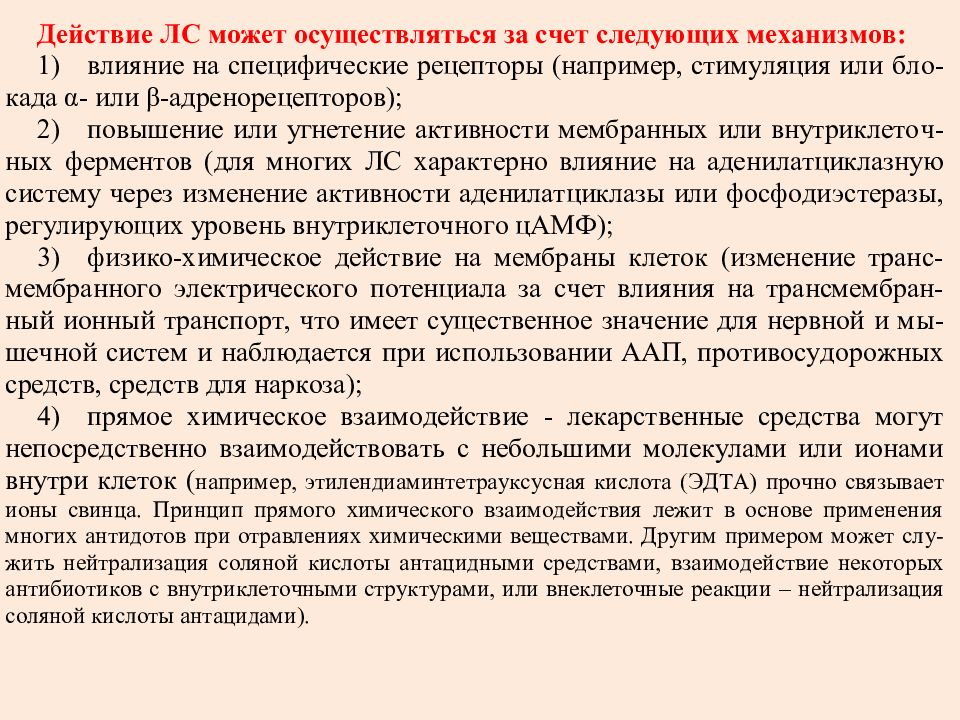 Как нейтрализовать молочную. Нейтрализатор молочной кислоты. Заключение клинического фармаколога пример.