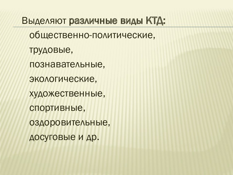 Методические инструменты. Инструментализация понятий это.