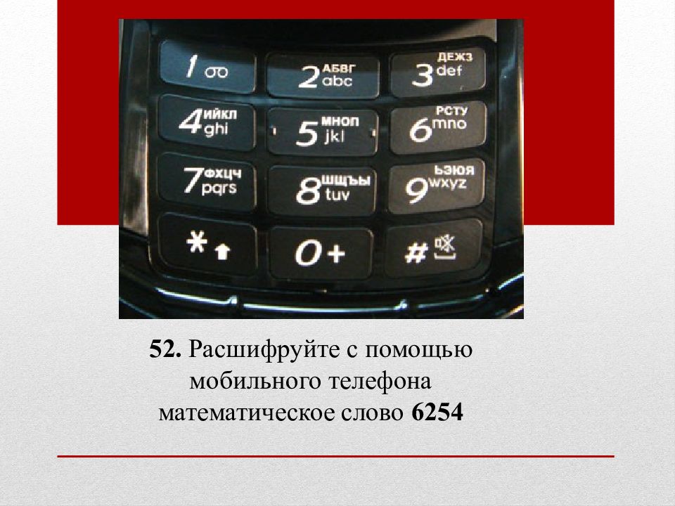 Ммс расшифровка. 52 Расшифровка. Как расшифровывается 52а.