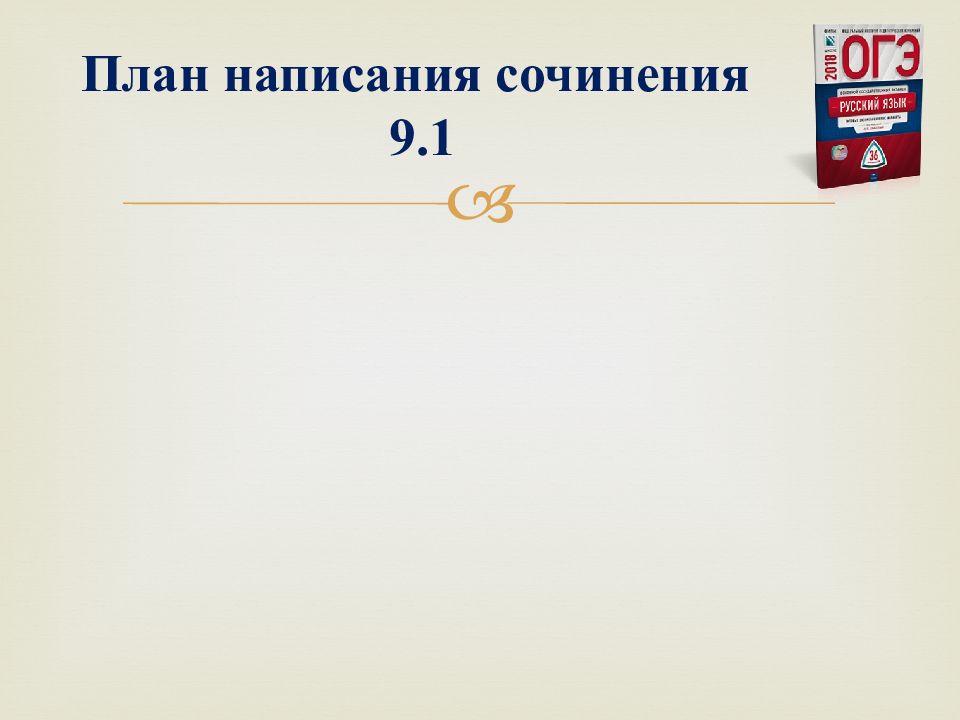 Презентация политическая сфера подготовка к огэ презентация