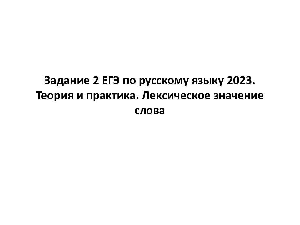 Экзамен теория 2023