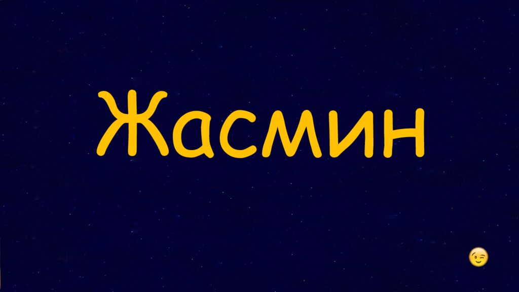 1 Раунд
