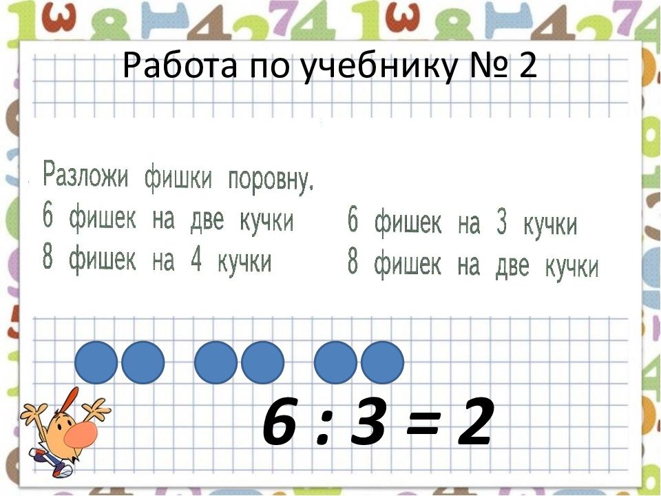 Умножь число 2 17 на 2. Умножь число 2 17 на 2