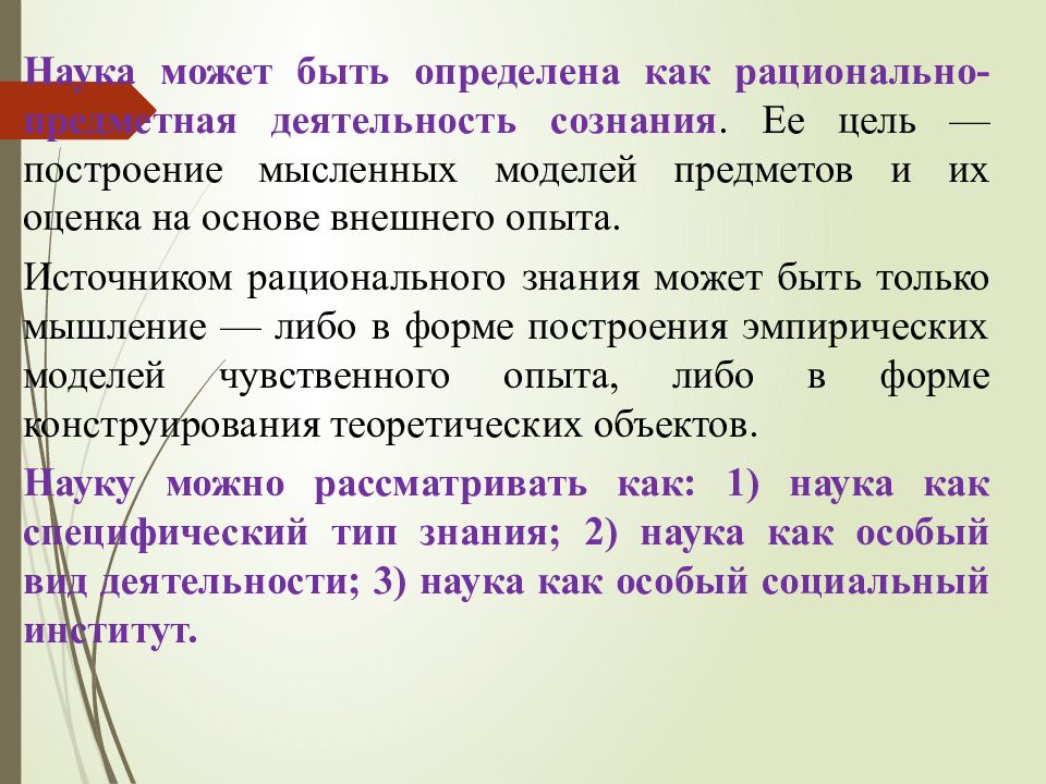 Суждение закон есть закон является. Суждение закон есть закон является