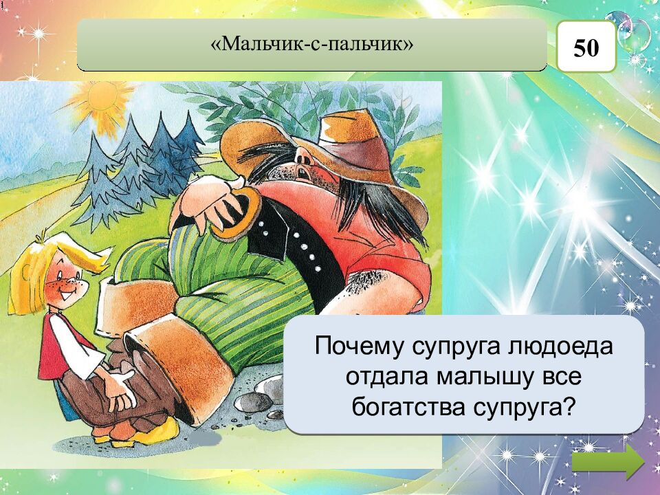 Волшебные сказки Шарля Перро Автор: Редозубова Екатерина