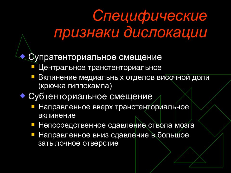 Супратенториальные структуры что это. Супратенториальные опухоли. супратенториальные структуры. супратенториальные опухоли симптомы. супратенториальные образования в головном мозге.