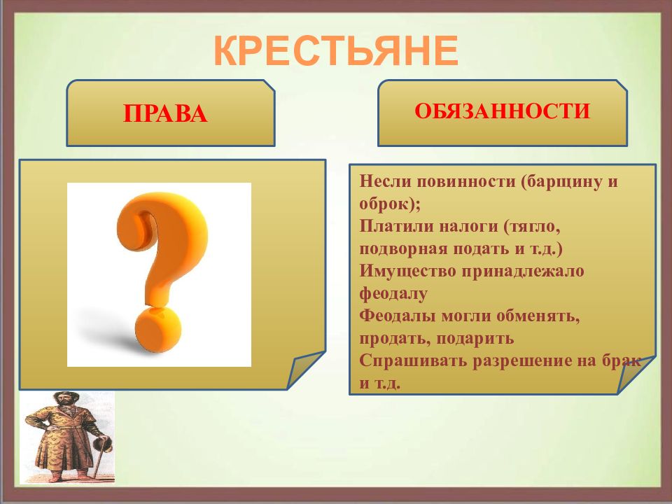 Презентация изменения в социальной структуре российского общества 7 класс история россии торкунов