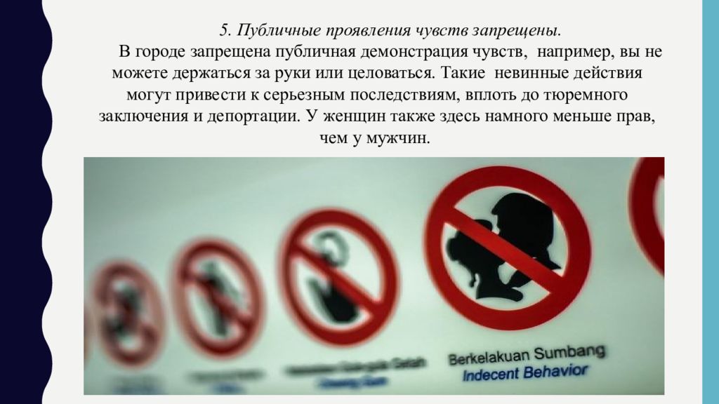 Запретные чувства. Публичное проявление чувств. Запрет на чувства. Запрет на эмоции. Проявление чувств на публике.