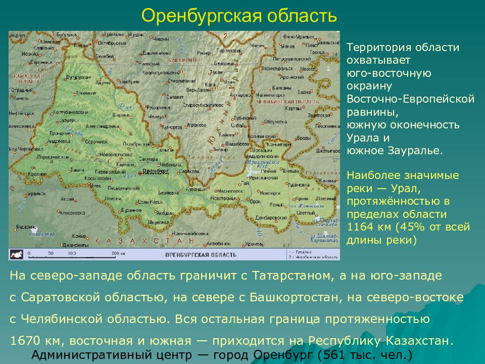 Карта река урал оренбургской обл